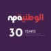 الشركة الوطنية للنشر والإعلان تعلن وظيفة شاغرة