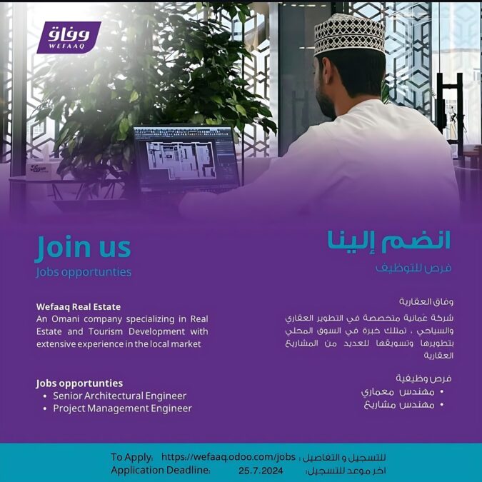 شركة وفاق العالمية تعلن وظائف شاغرة 2 IMG 6008