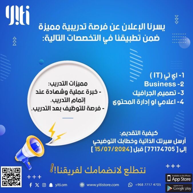 منصة يتي تعلن فرص تدريبية 2 IMG 6033