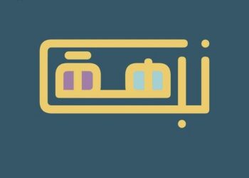 شركة نباهة تعلن فرص تدريبية