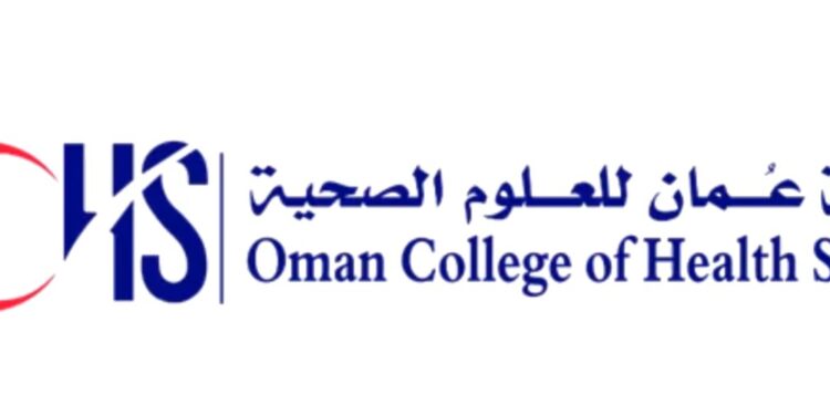 كلية عمان للعلوم الصحية تعلن 109 وظائف شاغرة بنظام التدريب المقرون بالتوظيف