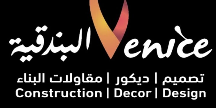 مجموعة البندقية تعلن وظيفة شاغرة 1 مجموعة البندقية تعلن وظيفة شاغرة