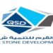 شركة ماسة القرم للتنمية تعلن وظيفة شاغرة