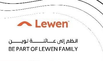 مؤسسة لوين تعلن وظيفة شاغرة