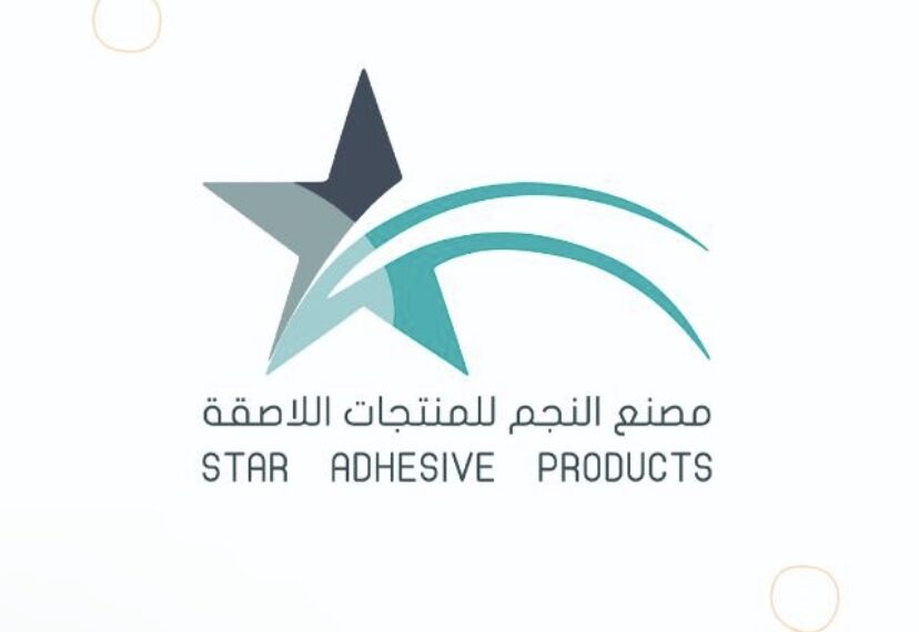مصنع النجم للمنتجات اللاصقة يعلن فرص تدريبية