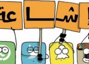 ‏لا صحة للرسالة المتداولة في الواتساب