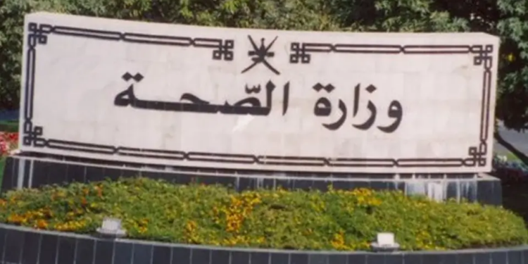 وزارة الصحة تعلن أسماء المتقدمين لشغل وظيفة “طبيب أسنان متدرب”