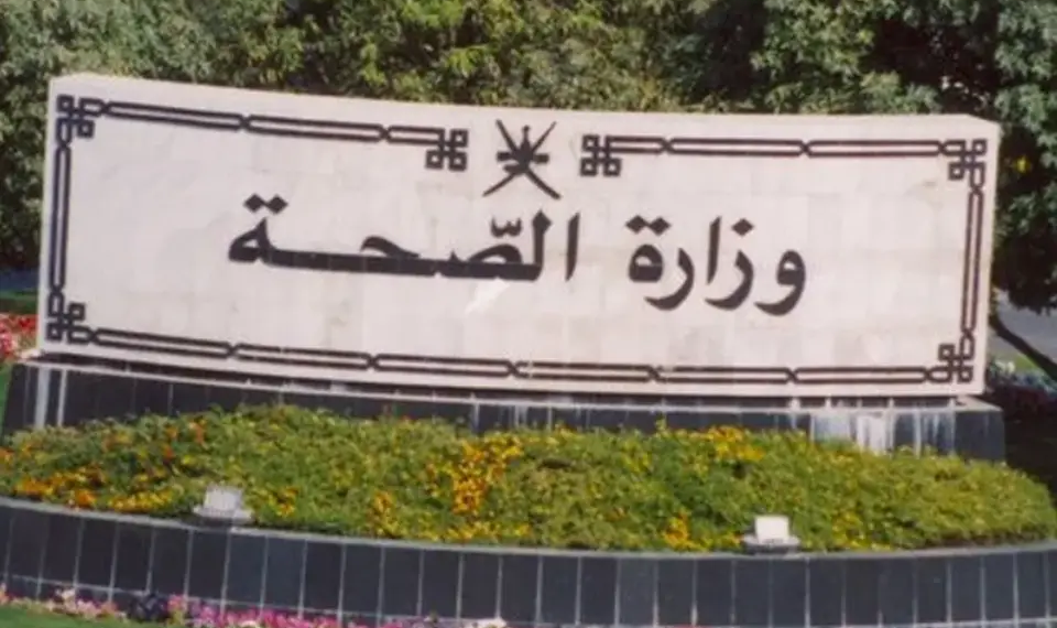 وزارة الصحة تعلن أسماء المتقدمين لشغل وظيفة “طبيب أسنان متدرب”