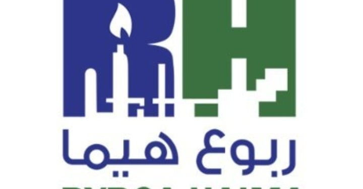 شركة ربوع هيما للتجارة تعلن وظيفة شاغرة