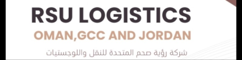 شركة رؤية صحم المتحدة للنقل واللوجستيات تعلن وظيفة شاغرة