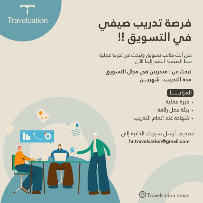 شركة سفر وسياحة تعلن فرصة تدريبية 2 IMG 7114