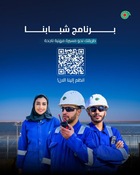 شركة تنمية نفط عمان تعلن “برنامج شبابنا” لخريجي الهندسة 2 IMG 7383