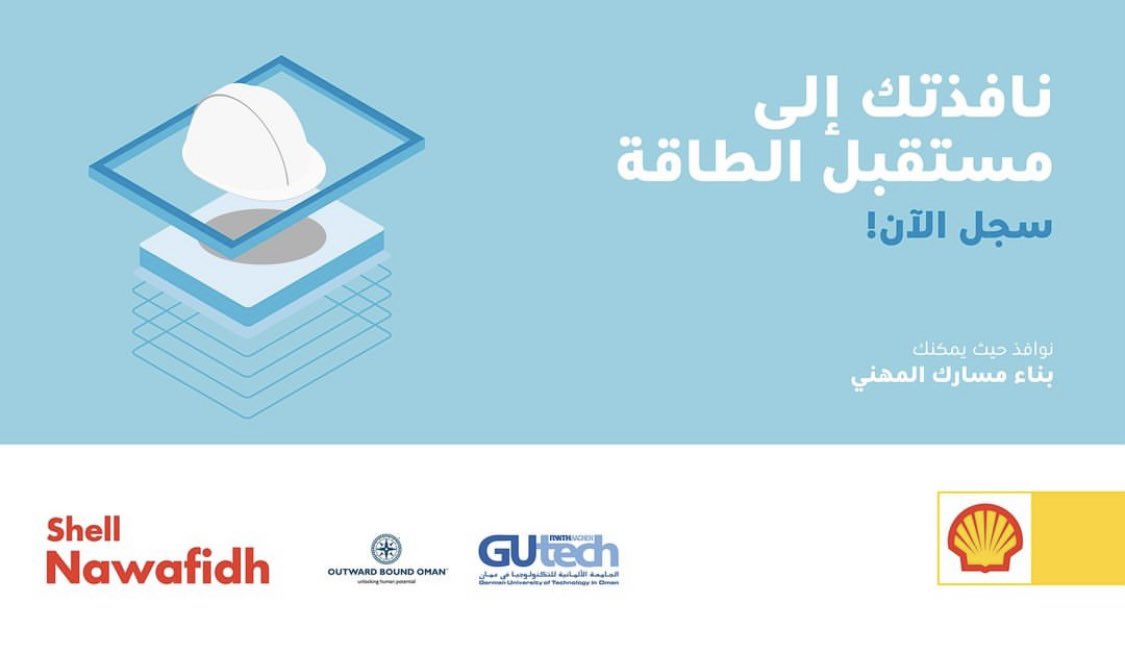 بدء التسجيل لبرنامج “نوافذ التدريبي”