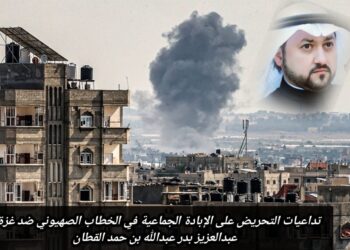 تداعيات التحريض على الإبادة الجماعية في الخطاب الصهيوني ضد غزة