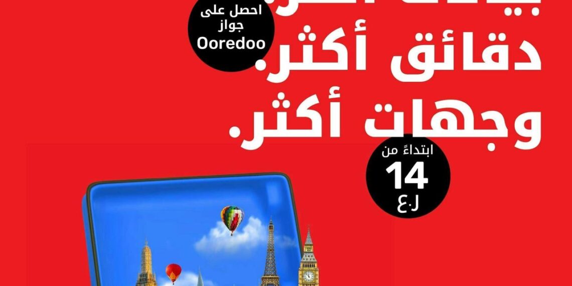 “أوريدو” تُثري تجربة عملائها خلال سفرهم في فصل الصيف بباقات وخدمات اتصال مميزة 1 “أوريدو” تُثري تجربة عملائها خلال سفرهم في فصل الصيف بباقات وخدمات اتصال مميزة