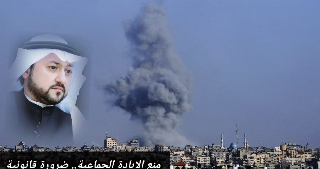 منع الإبادة الجماعية.. ضرورة قانونية