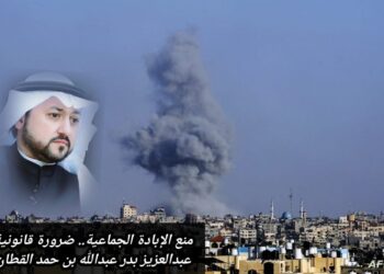 منع الإبادة الجماعية.. ضرورة قانونية