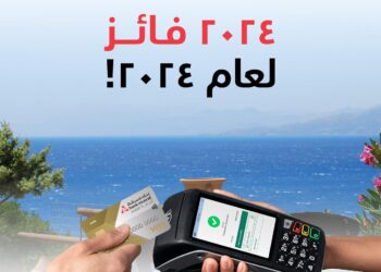 بنك مسقط يطلق عرض جديد لتقديم تجربة سفر مميزة مع عروض البطاقات الائتمانية