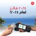 بنك مسقط يطلق عرض جديد لتقديم تجربة سفر مميزة مع عروض البطاقات الائتمانية 8 بنك مسقط يطلق عرض جديد لتقديم تجربة سفر مميزة مع عروض البطاقات الائتمانية