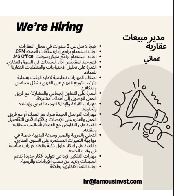 شركة Famous Invest تعلن وظائف شاغرة 4 IMG 0017