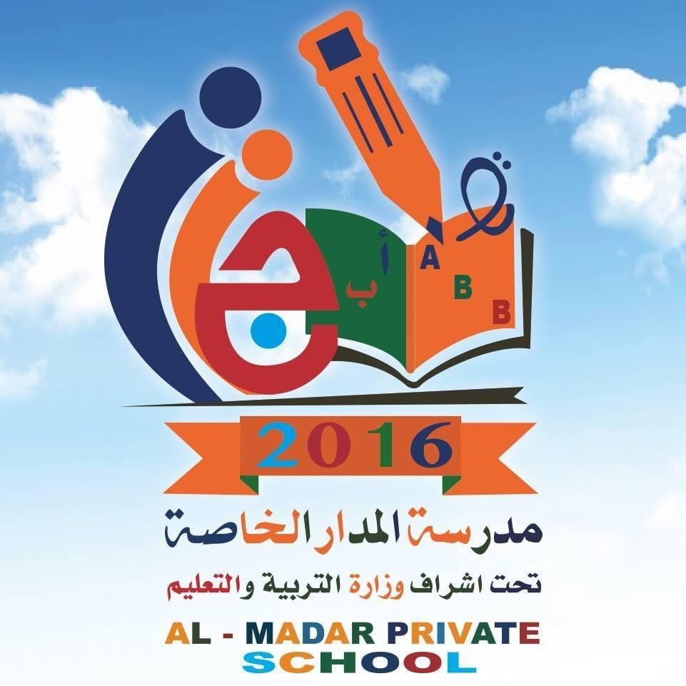 مدرسة المدار الخاصة تعلن وظيفة شاغرة