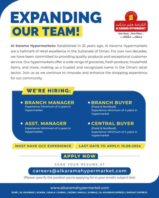 مجموعة الكرامة هايبر ماركت تعلن وظائف شاغرة 2 IMG 8073