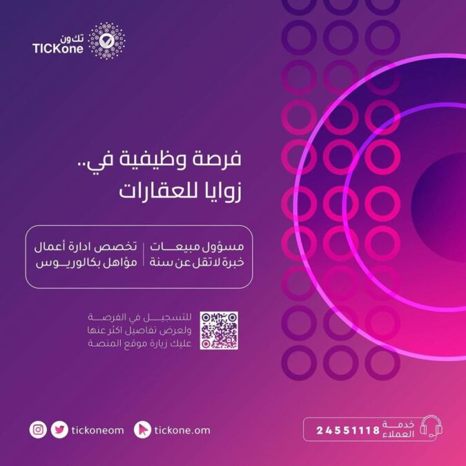 شركة زوايا للعقارات تعلن وظيفة شاغرة 2 IMG 8221