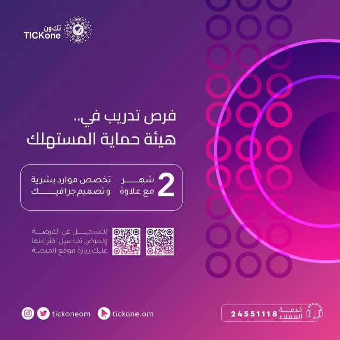 هيئة حماية المستهلك تعلن فرصة تدريبية 2 IMG 8225