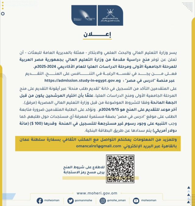 منح دراسية مقدمة من جمهورية مصر العربية 2 IMG 8265