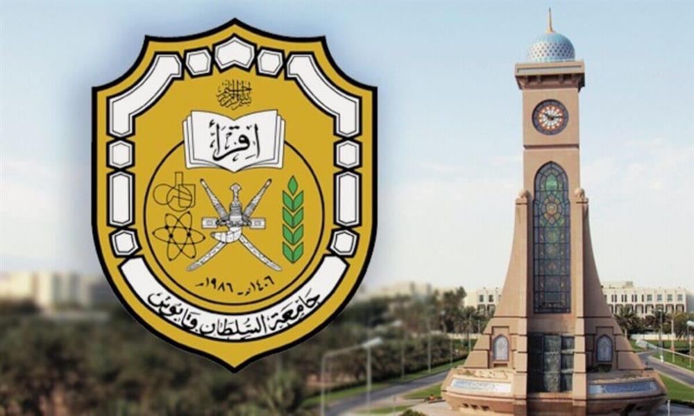 جامعة السلطان قابوس تعلن برنامج الدراسات العليا للفترة الثانية