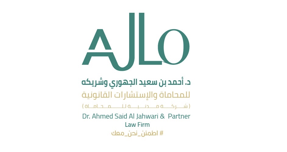 شركة AJLO للمحاماة والاستشارات القانونية تعلن وظيفة شاغرة