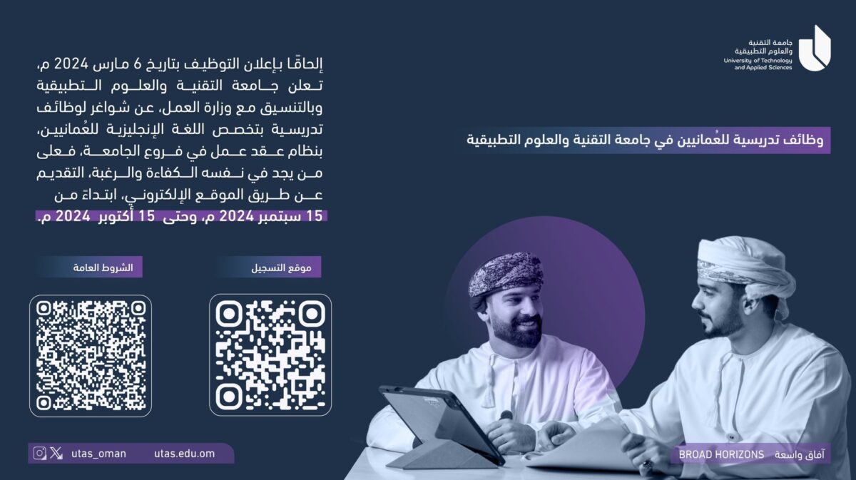 جامعة التقنية والعلوم التقنية تعلن وظائف شاغرة 2 IMG 8377