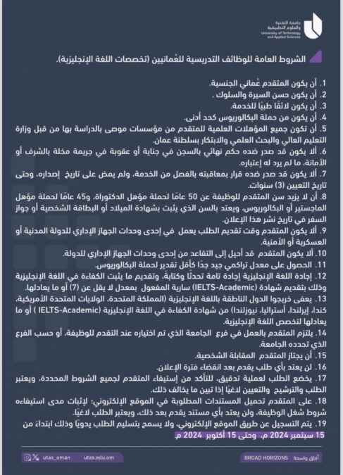 جامعة التقنية والعلوم التقنية تعلن وظائف شاغرة 3 IMG 8378