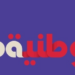 الشركة الوطنية للدعاية والإعلان تعلن وظيفة شاغرة