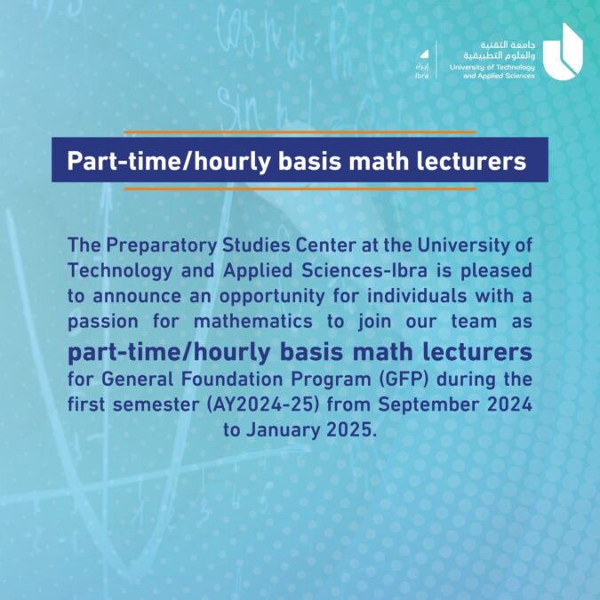 مركز الدراسات التحضيرية بجامعة التقنية والعلوم التطبيقية بإبراء يعلن وظيفة شاغرة 2 IMG 8420