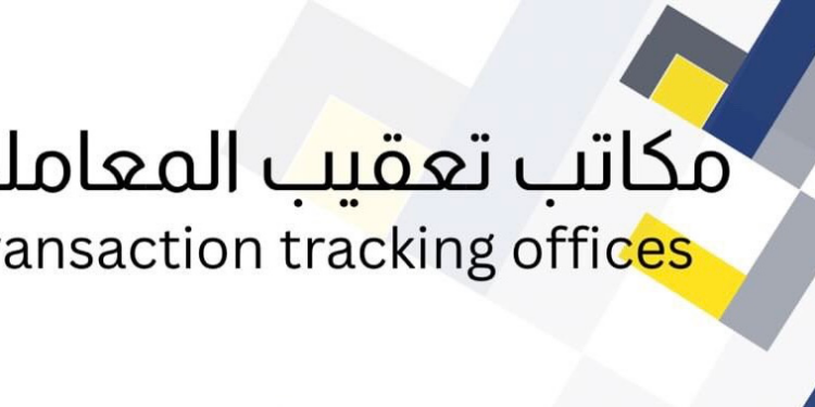 مكتب تعقيب المعاملات في السيب يعلن وظيفة شاغرة