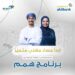 البنك الأهلي يعلن فتح باب التوظيف لبرنامج “همم”