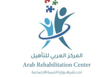 المركز العربي للتأهيل يعلن وظيفة شاغرة