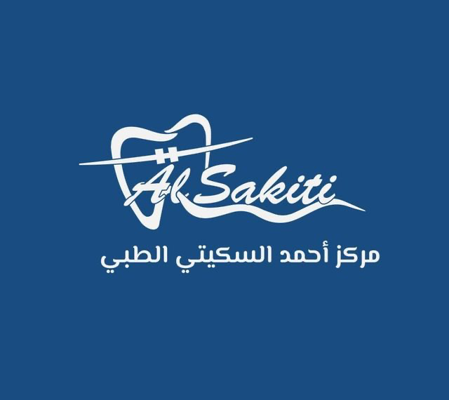 مركز أحمد السكيتي الطبي يعلن وظيفة شاغرة
