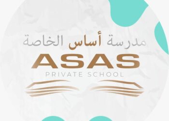 مدرسة أساس الخاصة تعلن وظيفة شاغرة