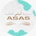 مدرسة أساس الخاصة تعلن وظيفة شاغرة