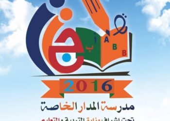 مدرسة المدار الخاصة تعلن وظائف شاغرة