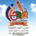 مدرسة المدار الخاصة تعلن وظائف شاغرة