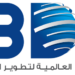 مجموعة العالمية لتطوير المشاريع تعلن وظيفة شاغرة