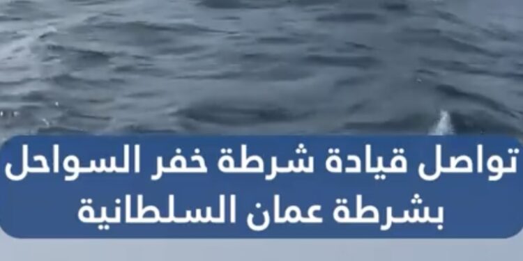 تواصل عمليات البحث عن الصيادّين المفقودّين في عرض البحر بمسقط