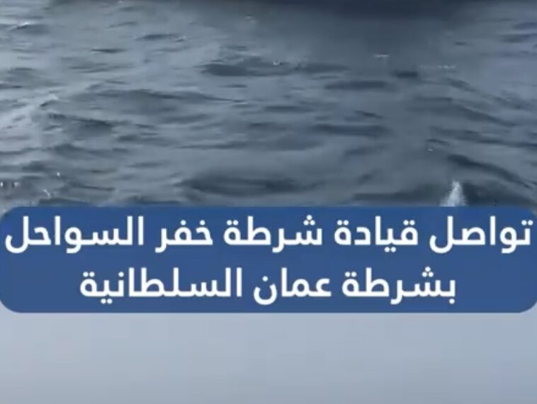 تواصل عمليات البحث عن الصيادّين المفقودّين في عرض البحر بمسقط