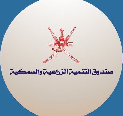 صندوق التنمية الزراعية والسمكية يعلن وظيفة شاغرة 1 صندوق التنمية الزراعية والسمكية يعلن وظيفة شاغرة