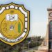 جامعة السلطان قابوس تعلن طرح برامج الدراسات العليا للفترة الثانية 8 جامعة السلطان قابوس تعلن طرح برامج الدراسات العليا للفترة الثانية
