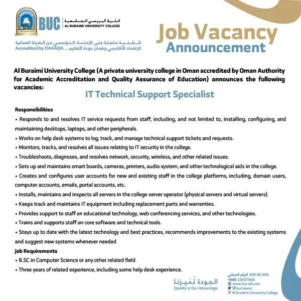 كلية البريمي الجامعية تعلن وظائف شاغرة 2 IMG 8818