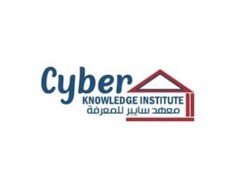 معهد سايبر للمعرفة يعلن وظيفة شاغرة
